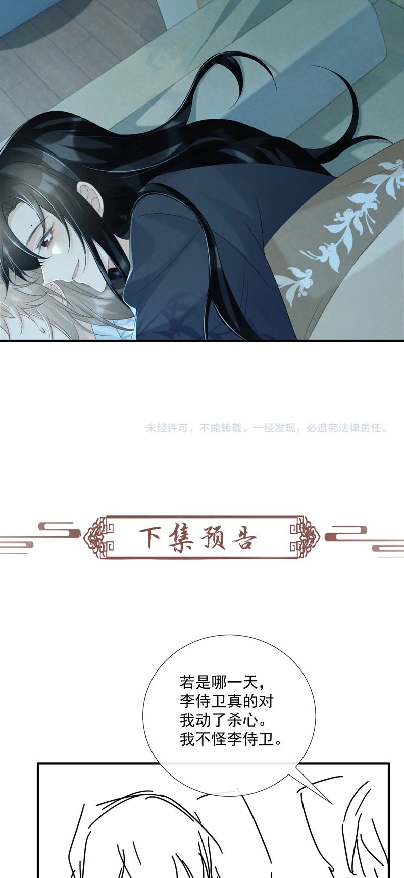 Bệnh Trạng Dụ Dỗ Chapter 75 - Trang 4