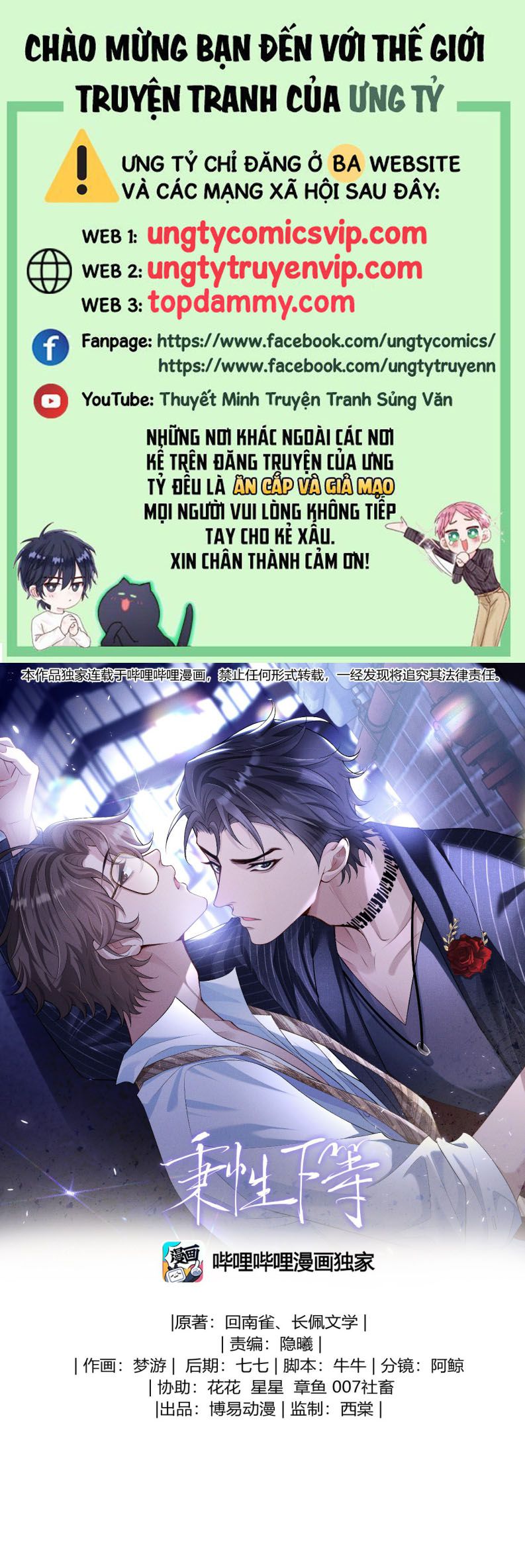 Bản Tính Hạ Đẳng Chapter 23 - Next Chapter 24