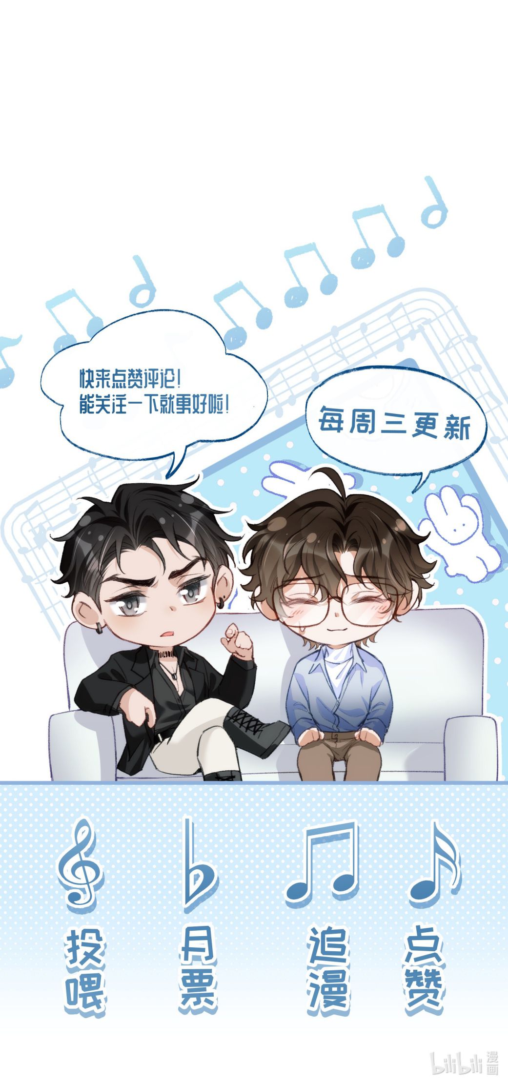 Bản Tính Hạ Đẳng Chapter 23 - Next Chapter 24
