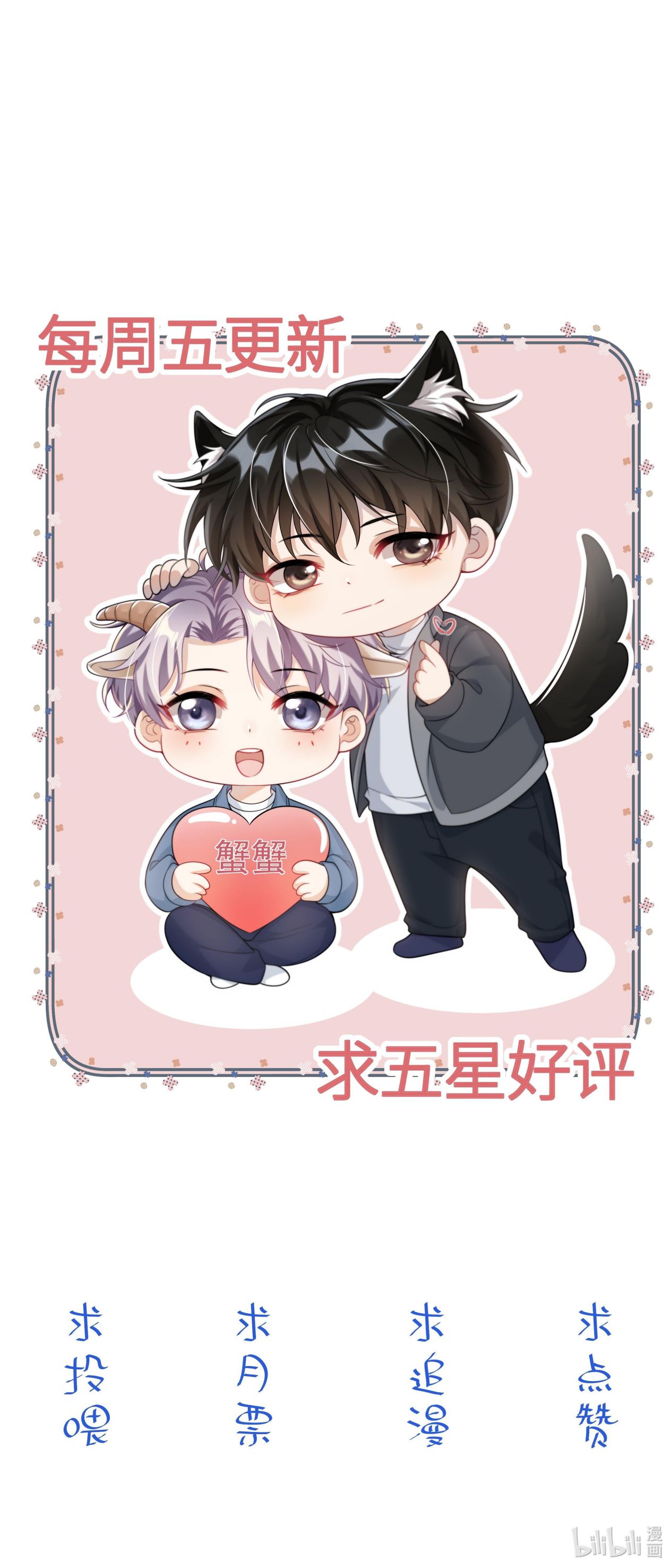 Thẳng Thắn Từ Nghiêm Chapter 104 - Trang 4