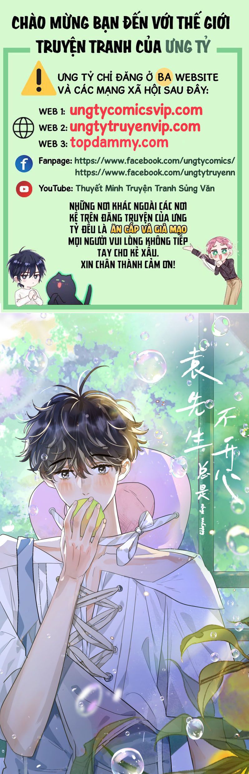 Viên Tiên Sinh Luôn Không Vui Chapter 27 - Next Chapter 28