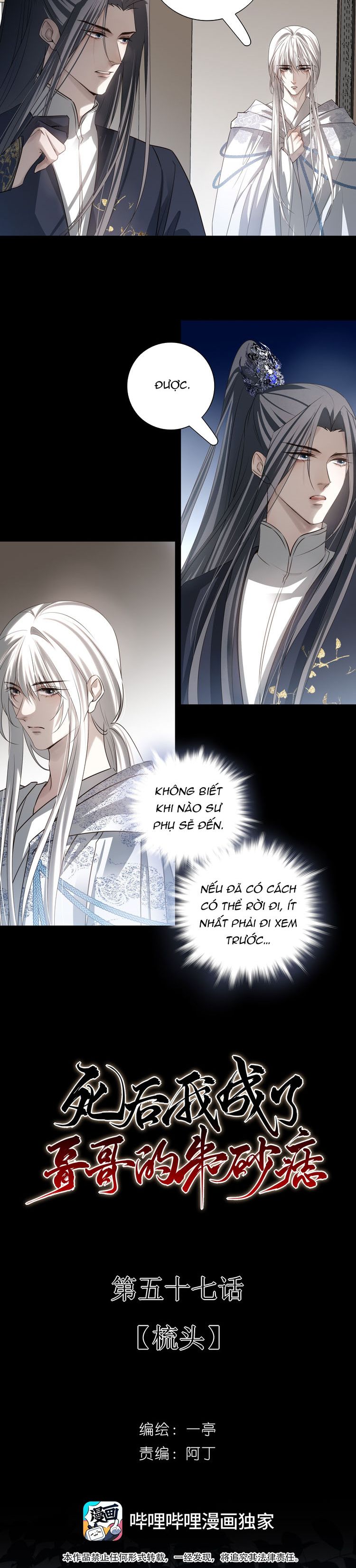 Sau Khi Chết Ta Trở Thành Nốt Chu Sa Của Ca Ca Chapter 57 - Trang 4
