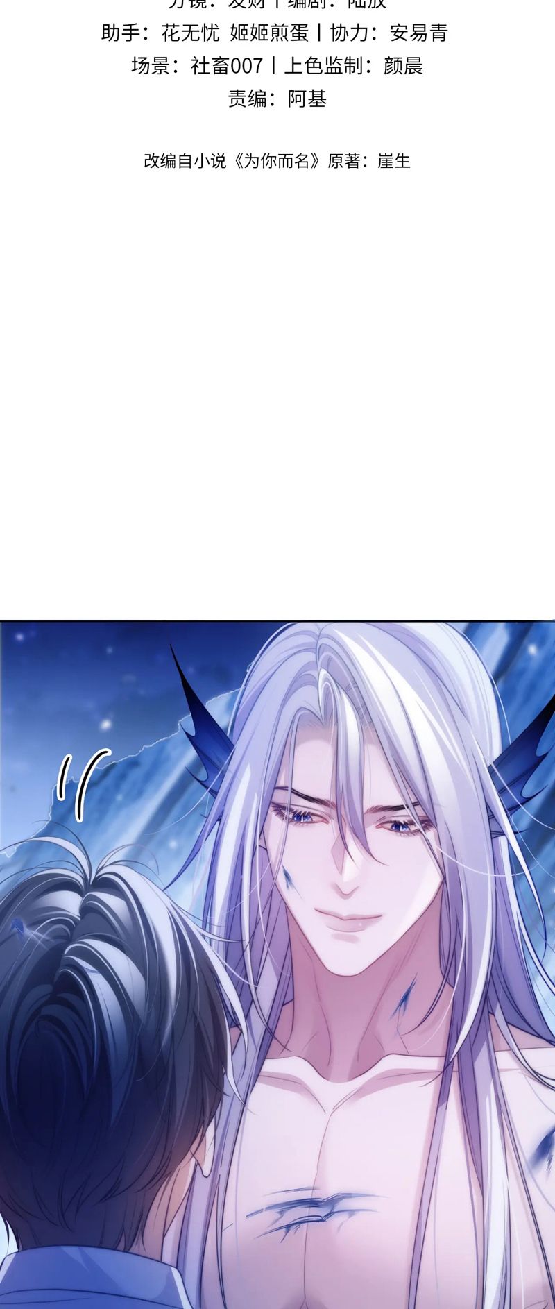 Desharow Nhân Ngư Chapter 45 - Next Chap 45