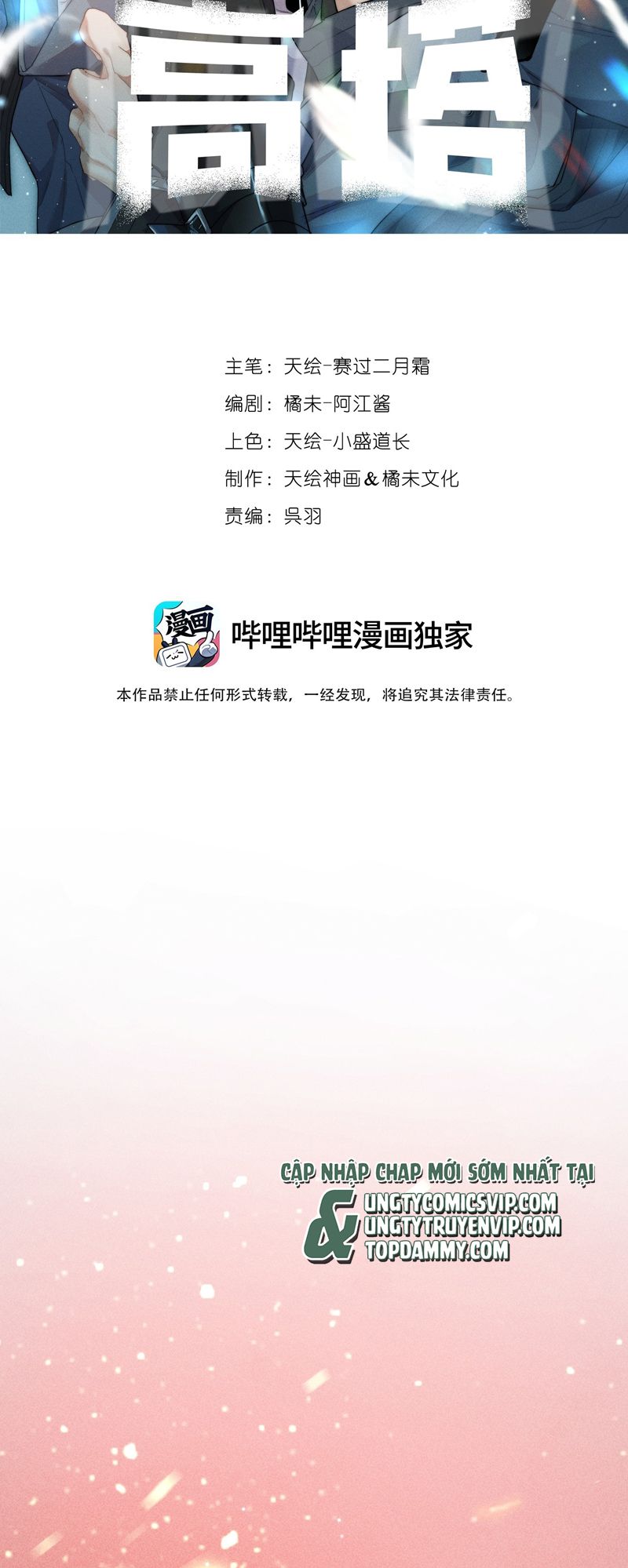 Cao Tháp Chapter 40 - Trang 3