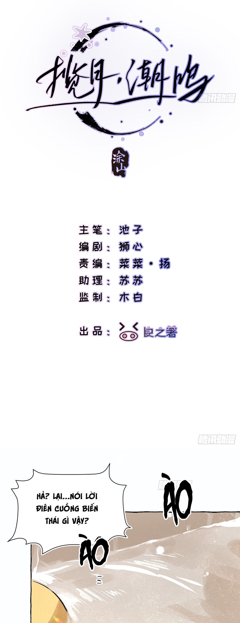 Lãm Nguyệt Triều Minh Chapter 17 - Next Chapter 18