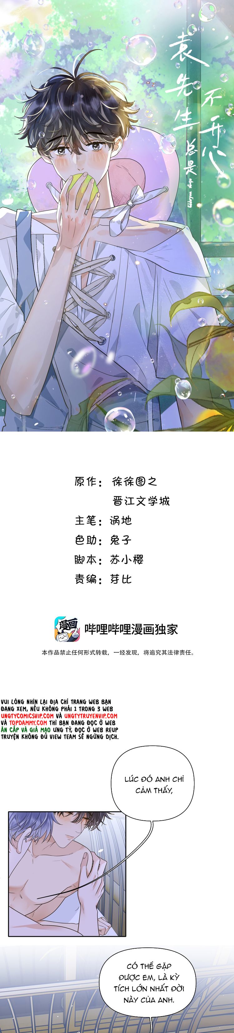 Viên Tiên Sinh Luôn Không Vui Chapter 28 - Trang 4