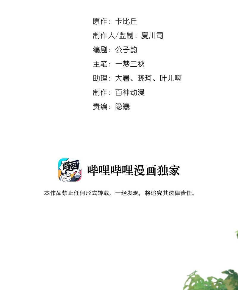 Chó Săn Chapter 29 - Next Chapter 30