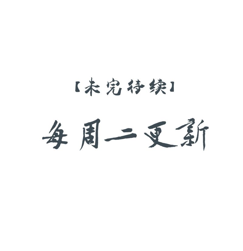 Sau Khi Chết Ta Trở Thành Nốt Chu Sa Của Ca Ca Chapter 58 - Next Chapter 59