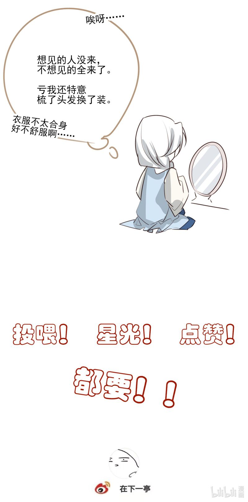 Sau Khi Chết Ta Trở Thành Nốt Chu Sa Của Ca Ca Chapter 58 - Next Chapter 59