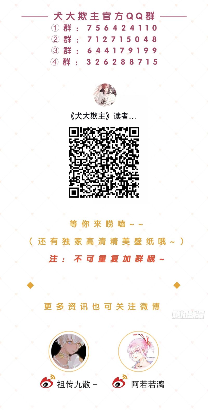 Chó Lớn Bắt Nạt Chủ Chapter 81 - Trang 2