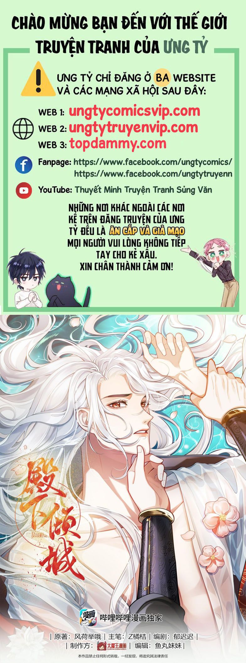 Điện Hạ Khuynh Thành Chapter 91 - Trang 4