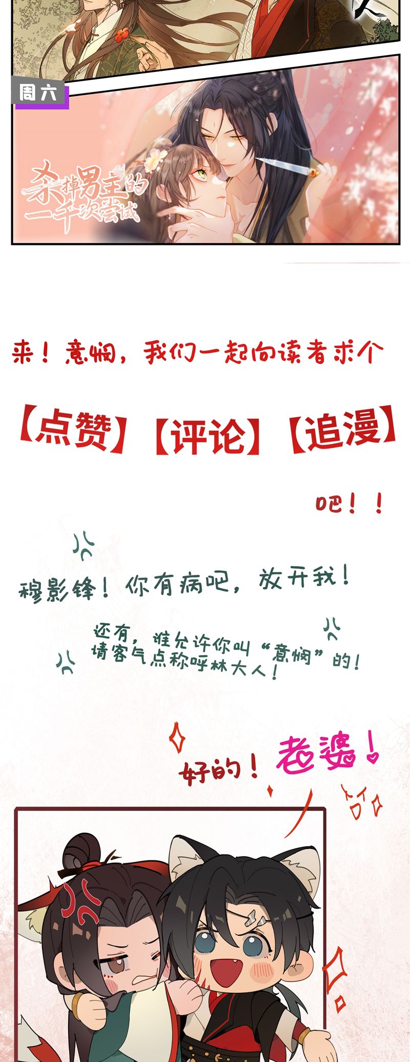 Ý Trung Nhân Chapter 9 - Next Chapter 9.1
