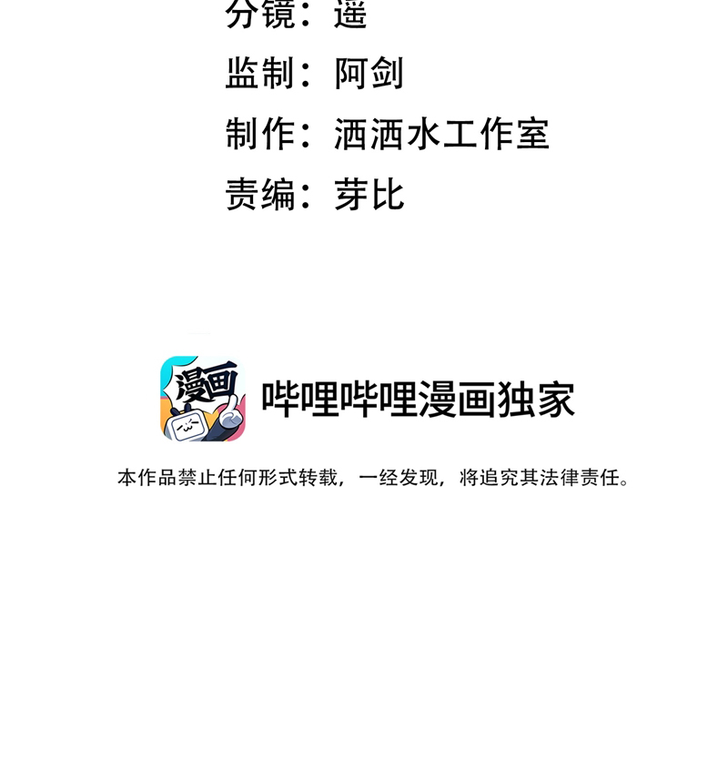 Thời Gian May Mắn Chapter 29 - Trang 3