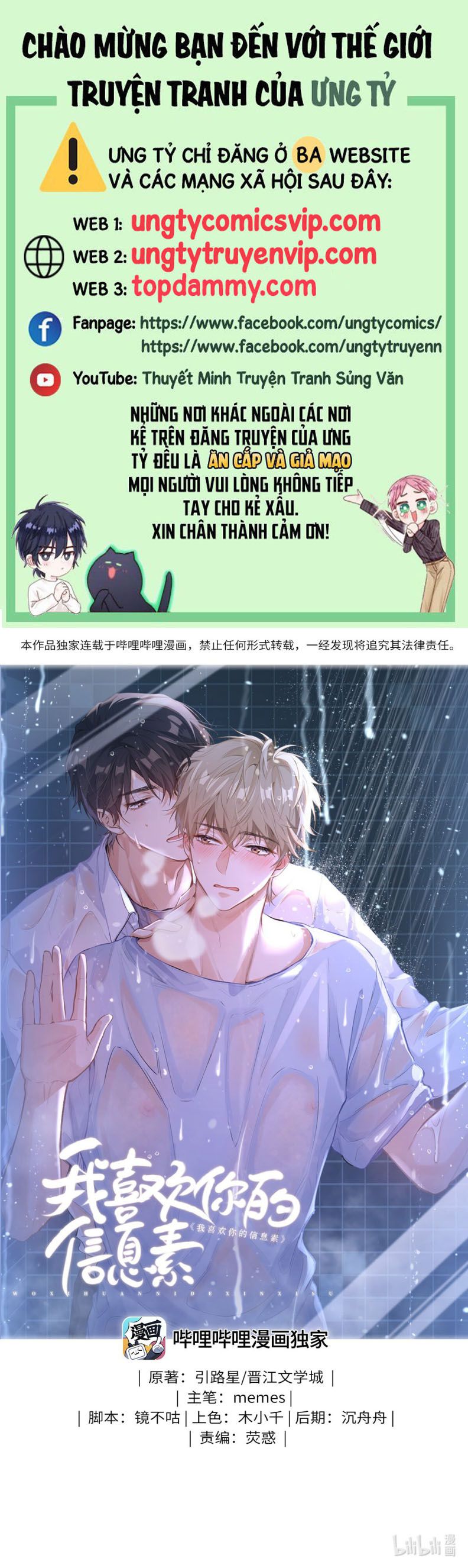 Tôi Thích Tin Tức Tố Của Cậu Chapter 25 - Next Chapter 26
