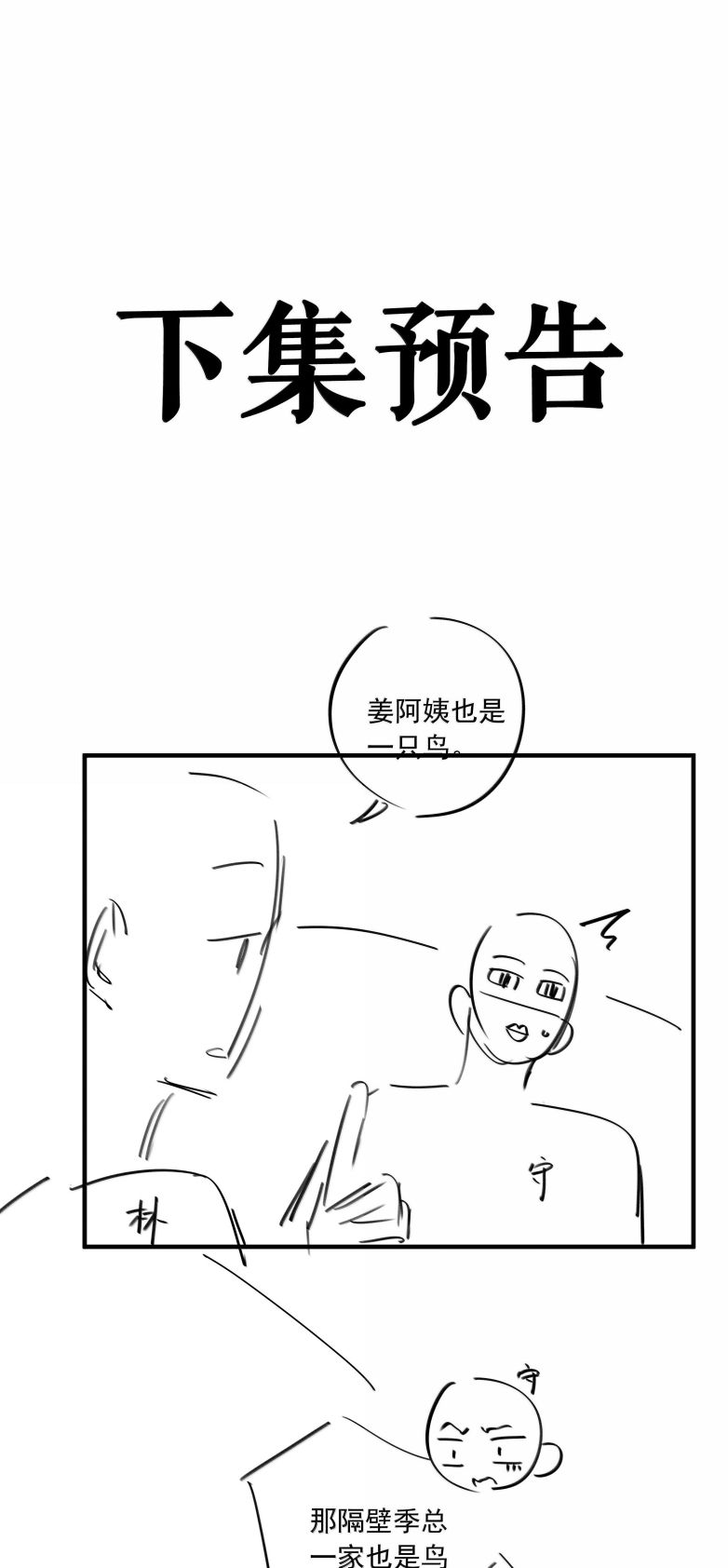 Sơn Hải Cao Trung Chapter 98 - Next Chapter 99