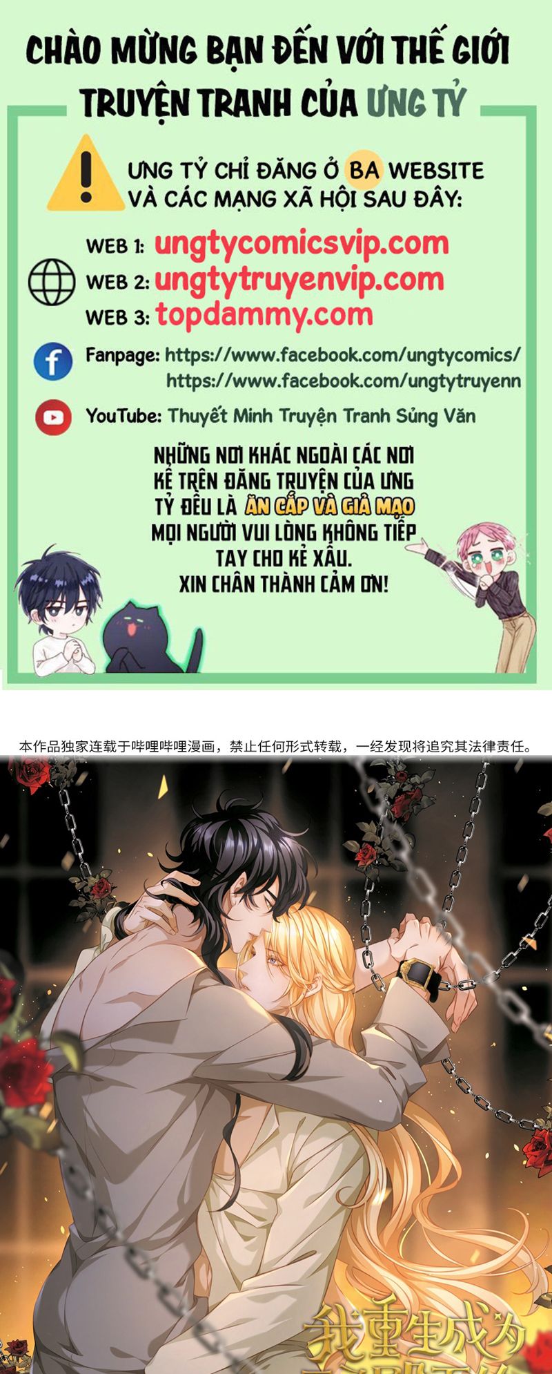 Tôi Trùng Sinh Trở Thành Tiểu Ác Long Của Vương Tử Điện Hạ Chapter 33 - Trang 4
