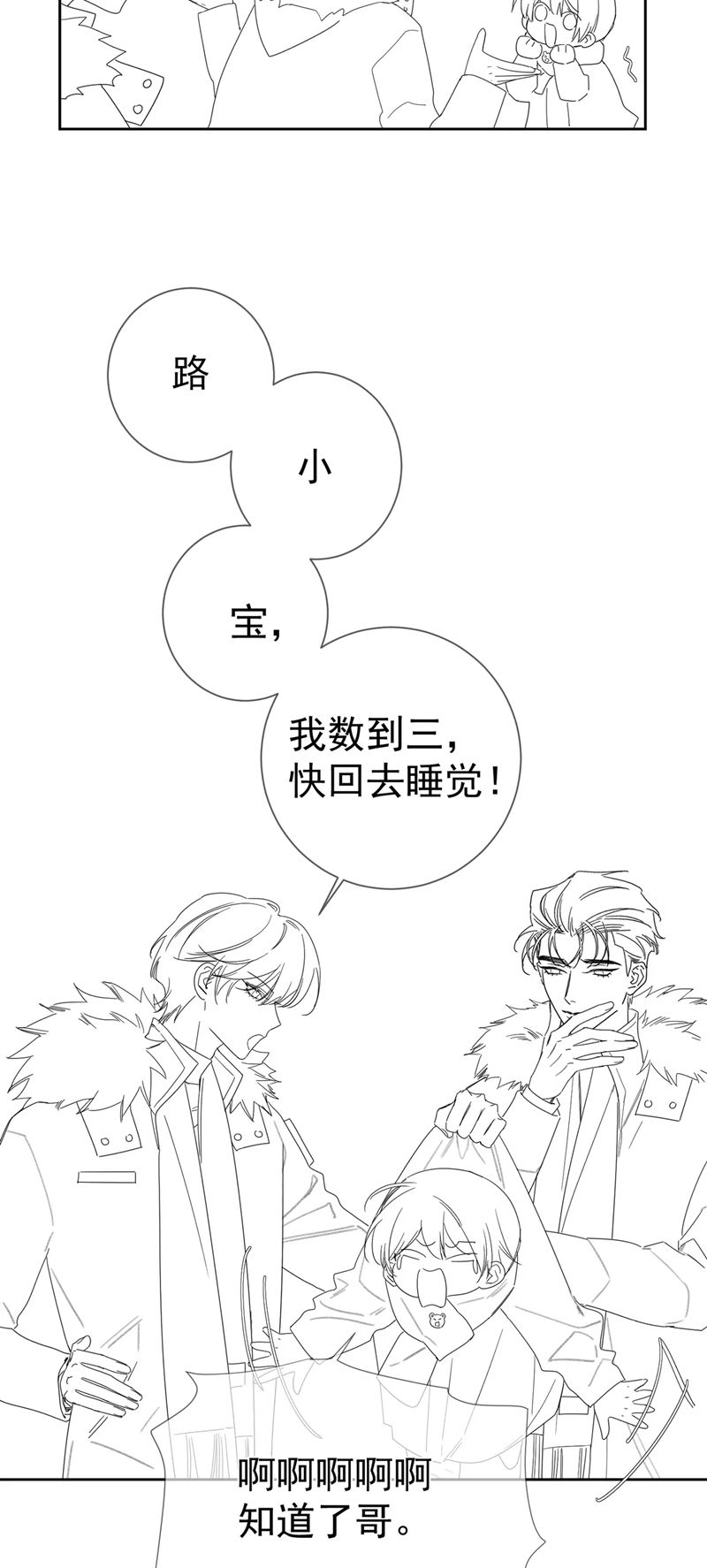 Nhân Vật Chính Chỉ Muốn Yêu Đương Chapter 133 - Next Chapter 134