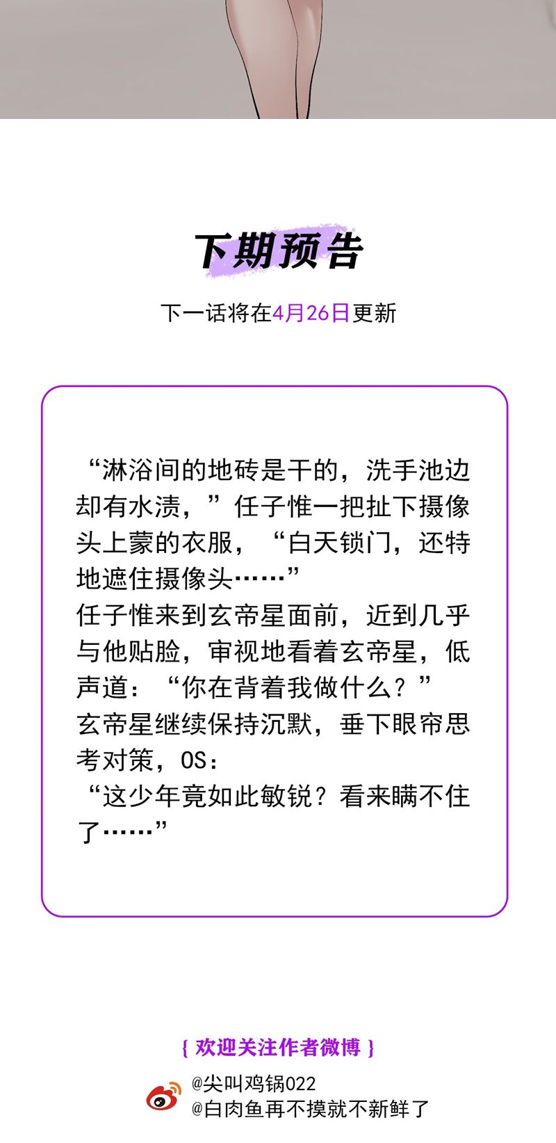 C Vị Thành Thần 3 Chapter 14 - Trang 3