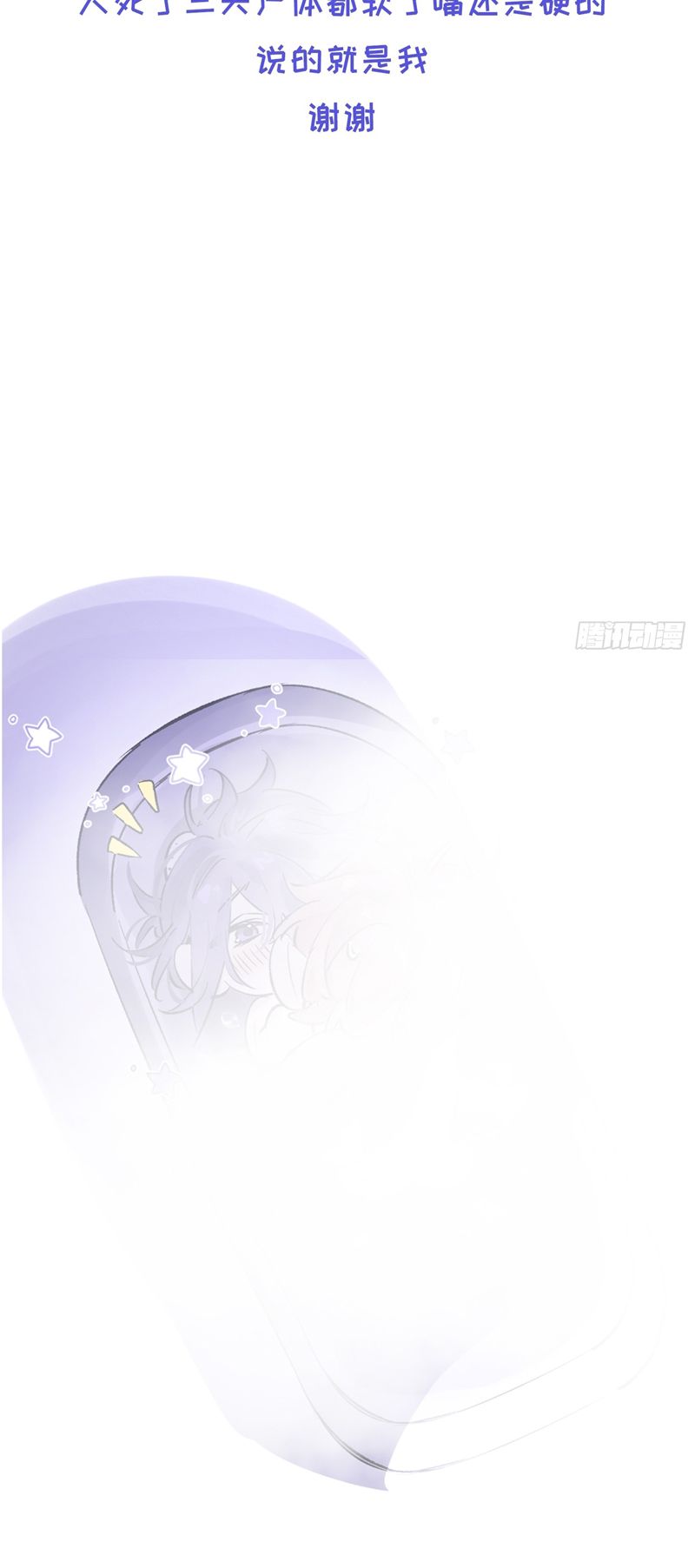 Lãm Nguyệt Triều Minh Chapter 19 - Next Chapter 20