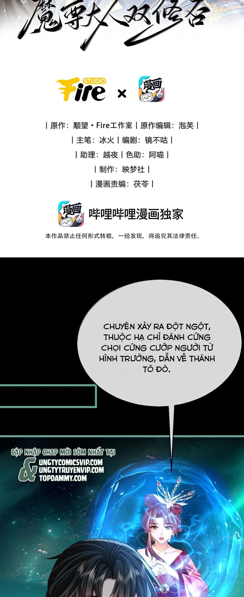 Ma Tôn Đại Nhân Song Tu Không Chapter 65 - Trang 4