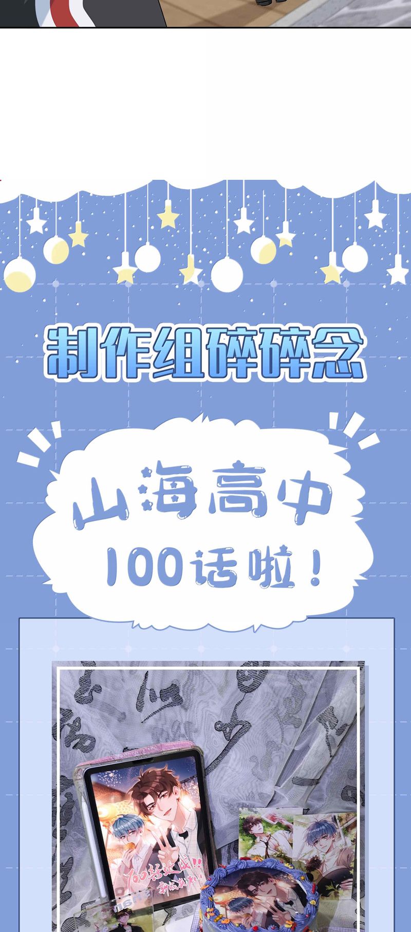 Sơn Hải Cao Trung Chapter 100 - Next Chapter 101