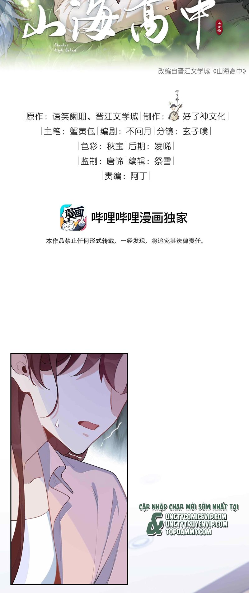 Sơn Hải Cao Trung Chapter 100 - Next Chapter 101