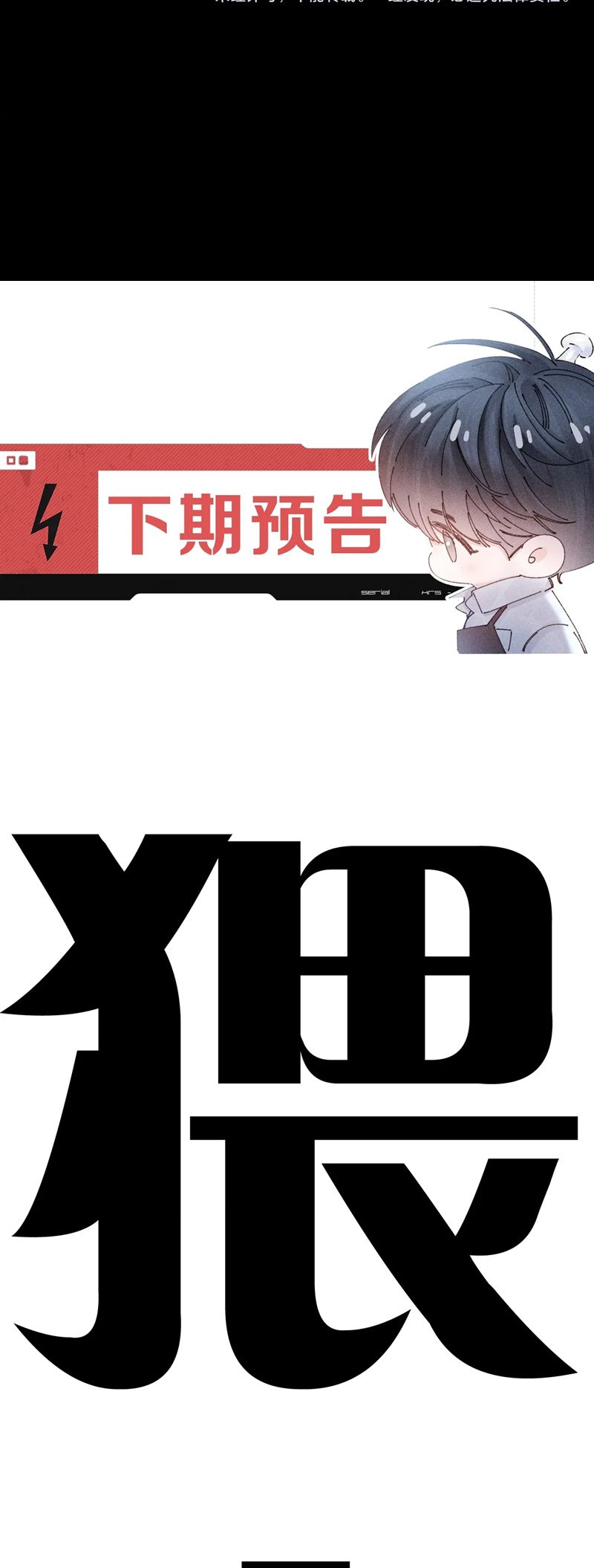 Cây Nấm Nhỏ Chap 23 - Next Chap 24