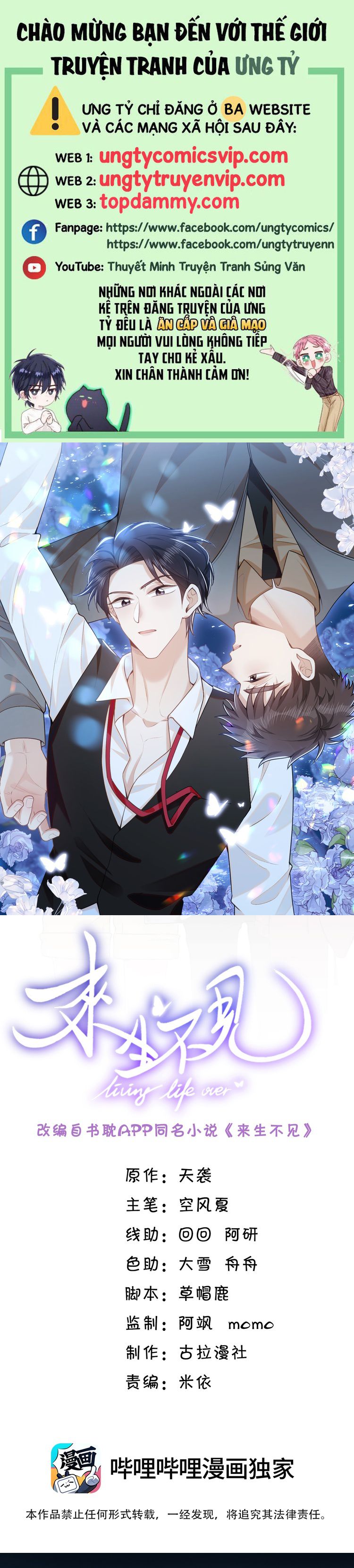 Lai Sinh Bất Kiến Chapter 131 - Trang 4