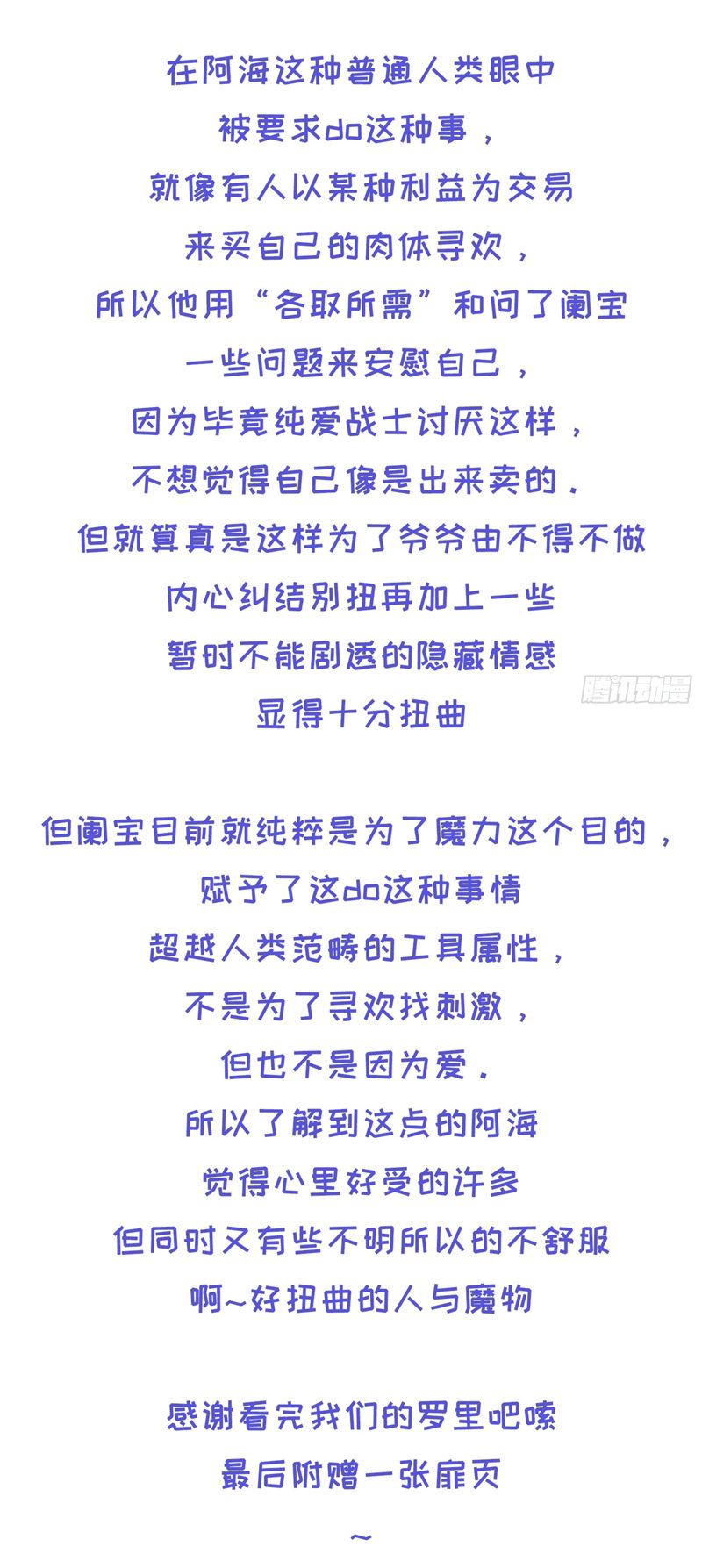Lãm Nguyệt Triều Minh Chapter 20 - Next Chapter 21