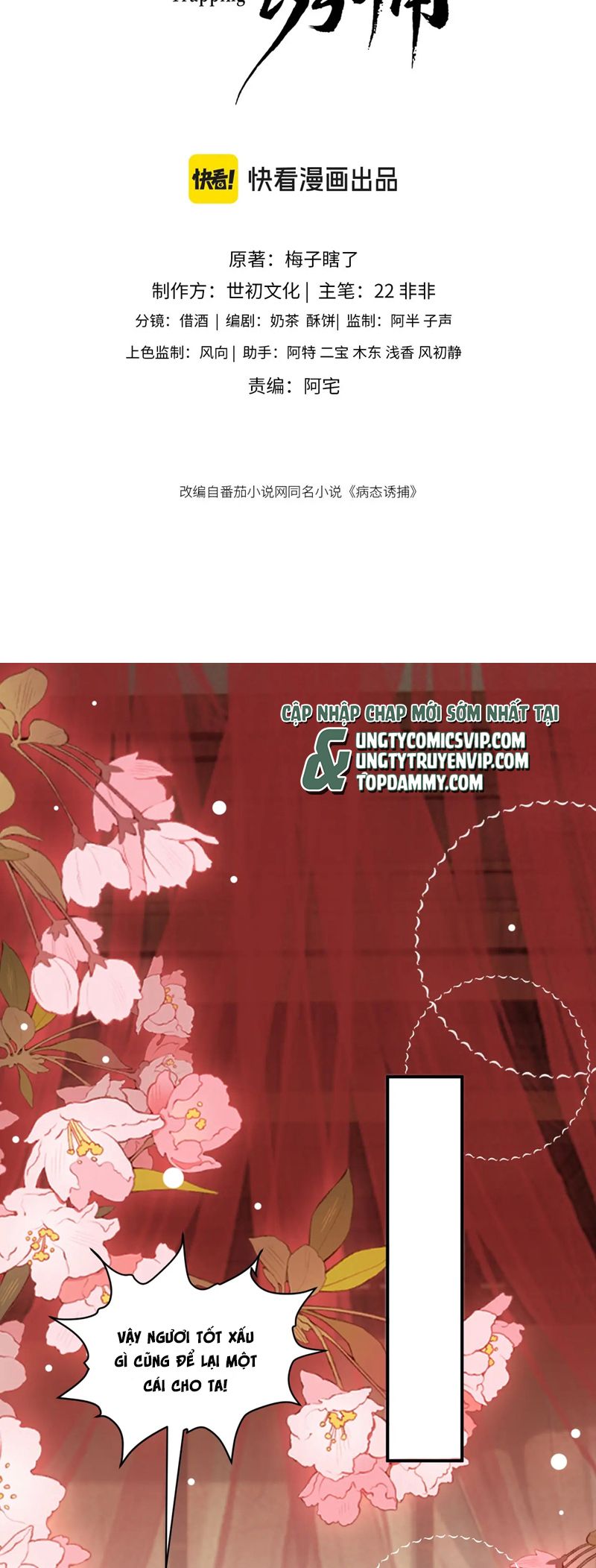 Bệnh Trạng Dụ Dỗ Chapter 81 - Trang 4