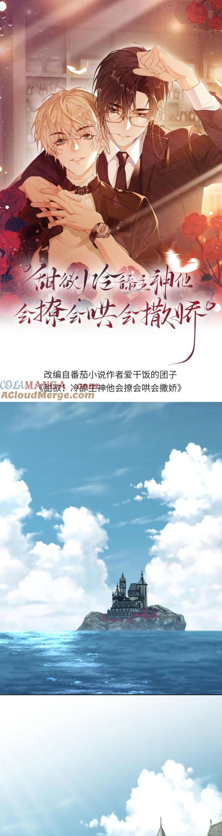 Lang Cẩu Chủ Thần Chapter 207 - Trang 3
