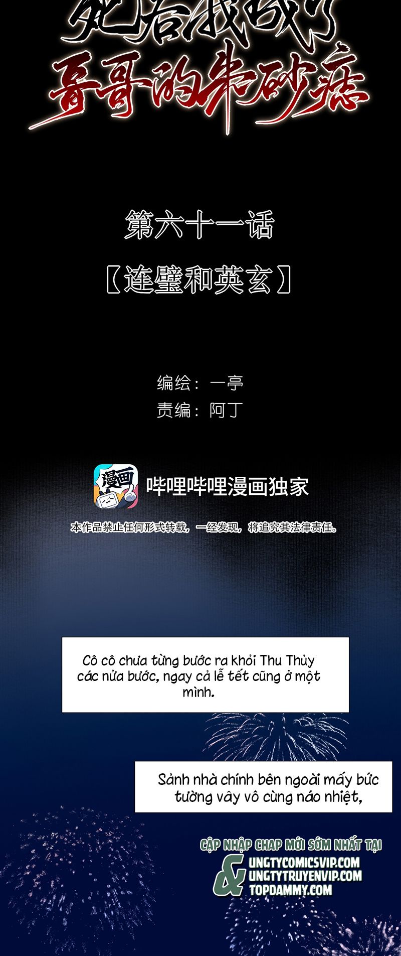 Sau Khi Chết Ta Trở Thành Nốt Chu Sa Của Ca Ca Chapter 61 - Trang 4