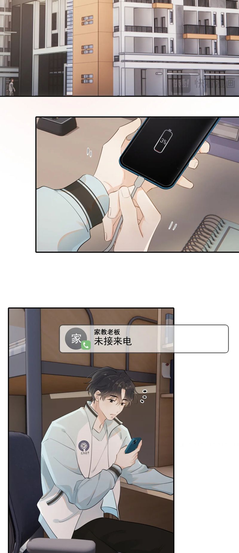 Cậu Vượt Giới Rồi Chapter 17 - Trang 4