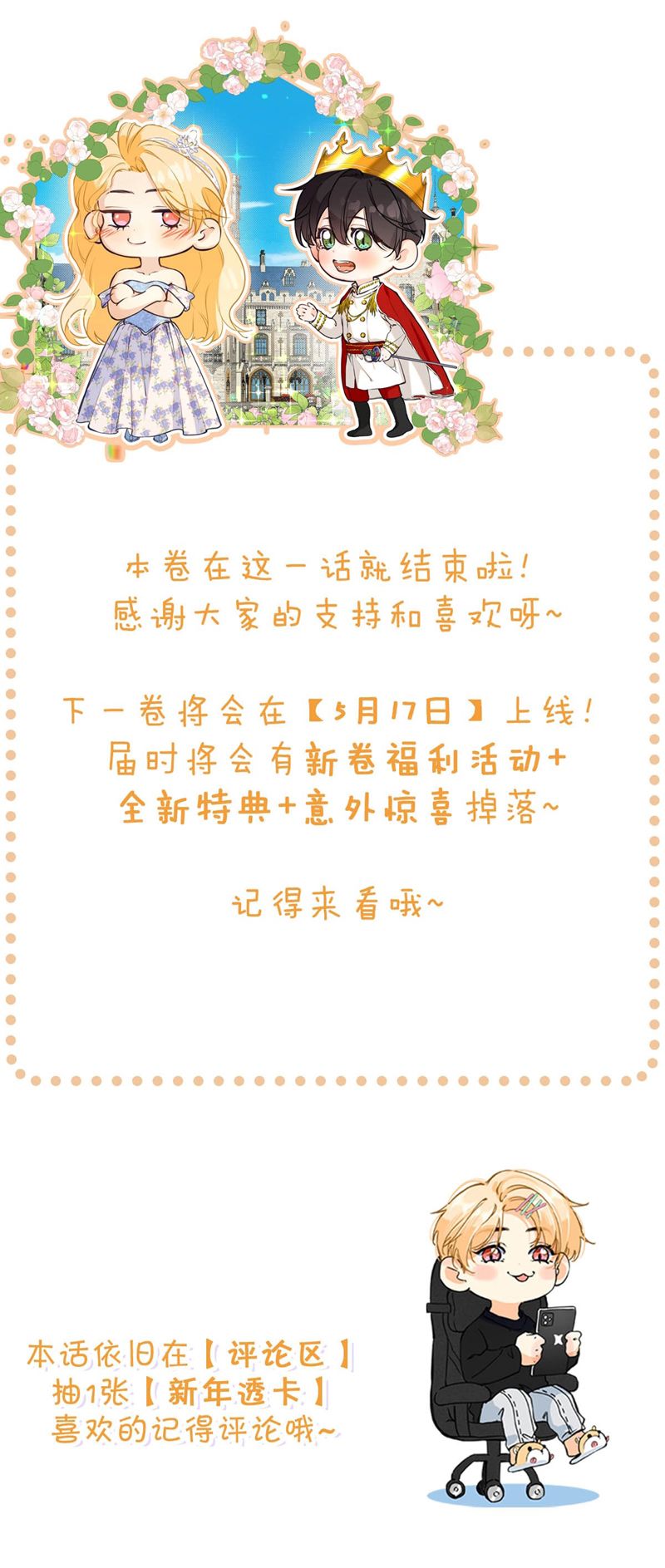 Từ Số Không Bắt Đầu Làm Bạn Trai Chapter 15 - Next Chapter 16