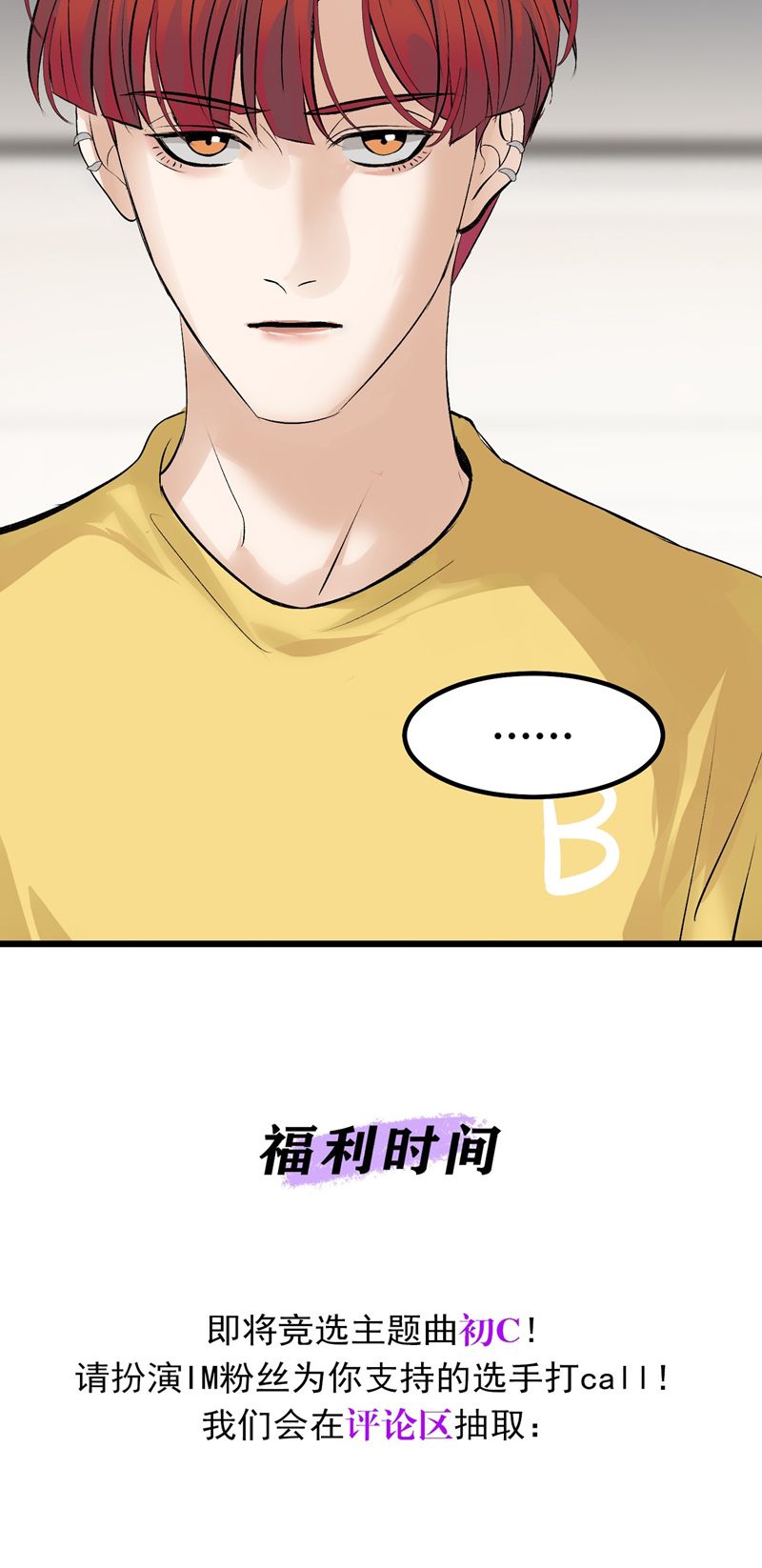 C Vị Thành Thần 3 Chapter 16 - Trang 3