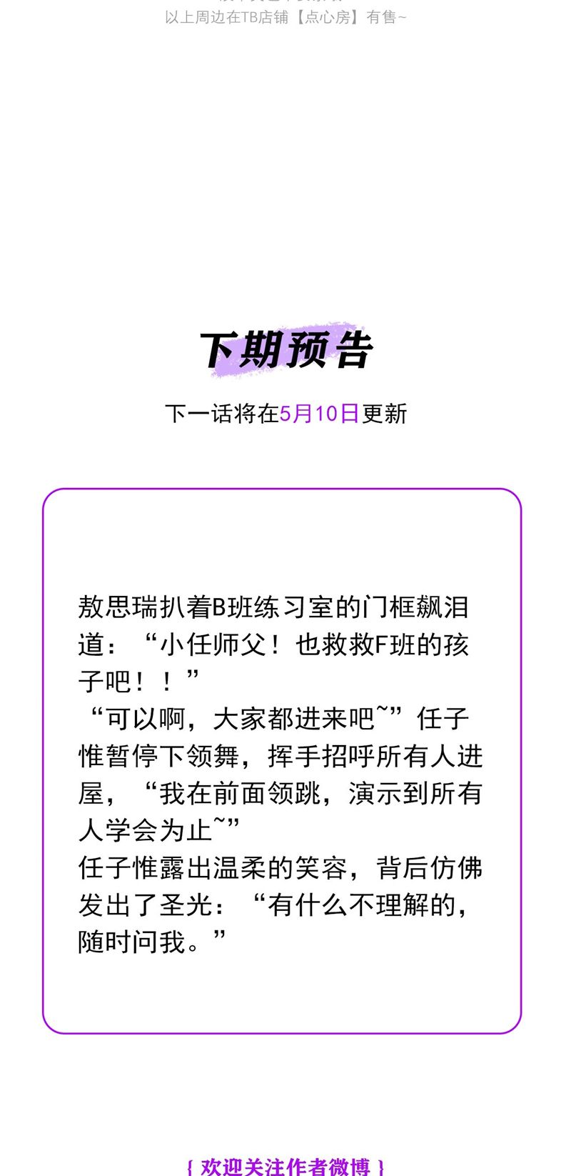C Vị Thành Thần 3 Chapter 16 - Trang 3