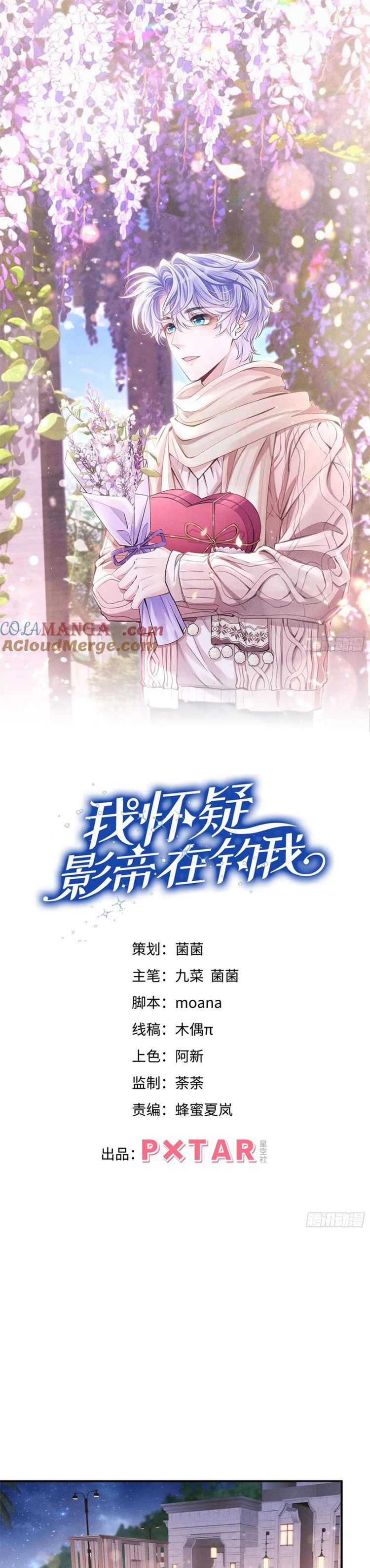 Tôi Hoài Nghi Ảnh Đế Đang Theo Đuổi Tôi Chapter 144 - Trang 4