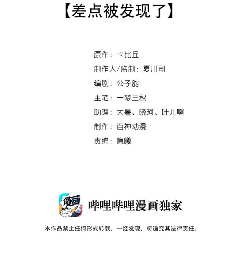 Chó Săn Chapter 34 - Next Chapter 35