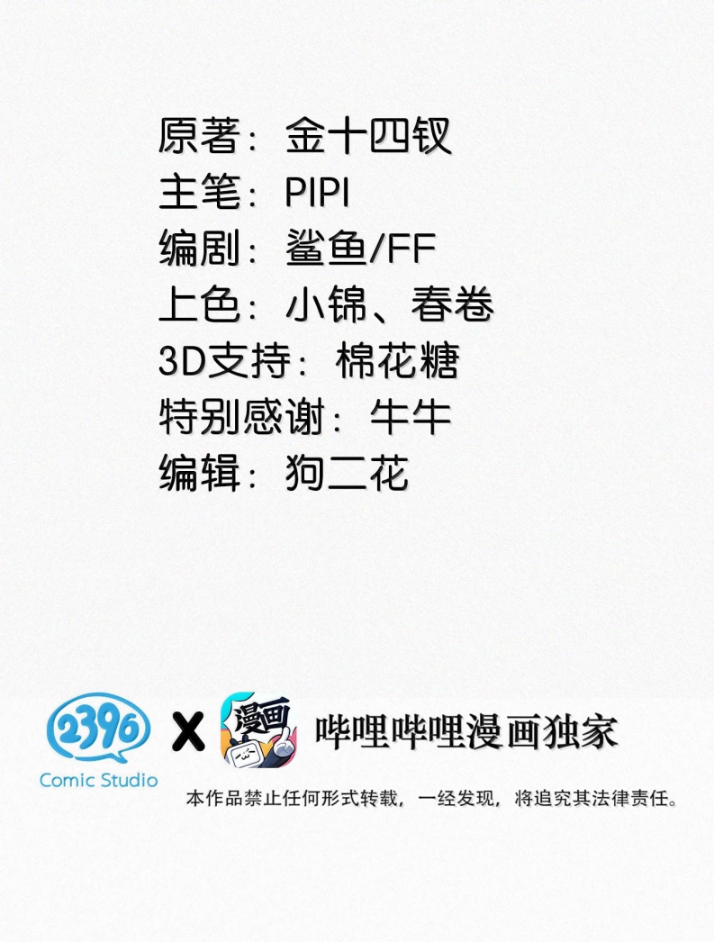 Môi Súng Chapter 131 - Next Chapter 132