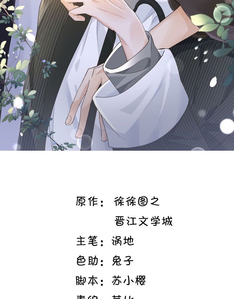 Viên Tiên Sinh Luôn Không Vui Chapter 34 - Trang 3