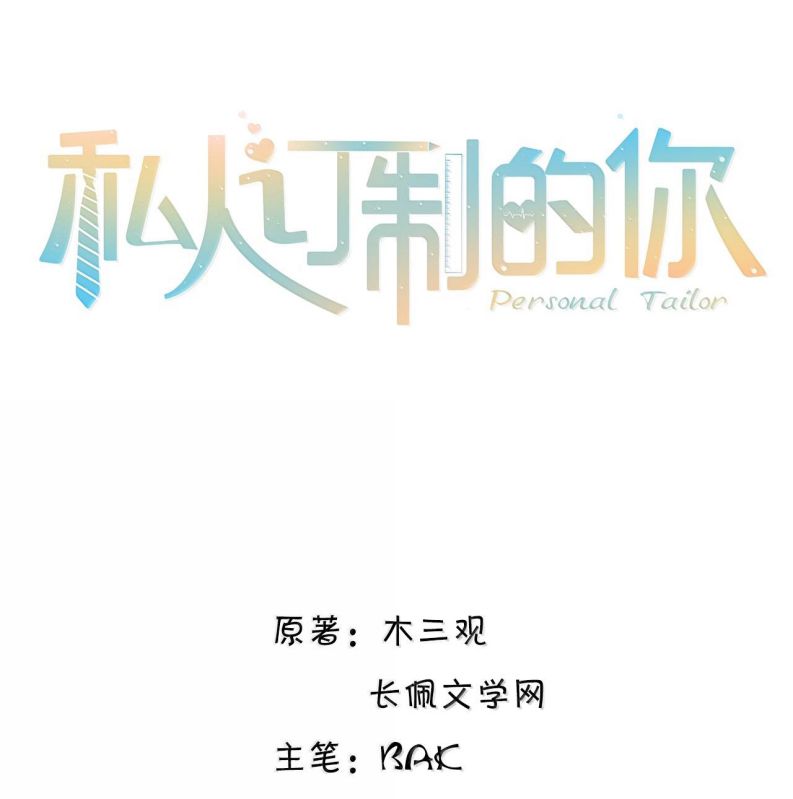 Tổng Tài Định Chế Tư Nhân Chap 99 - Trang 4