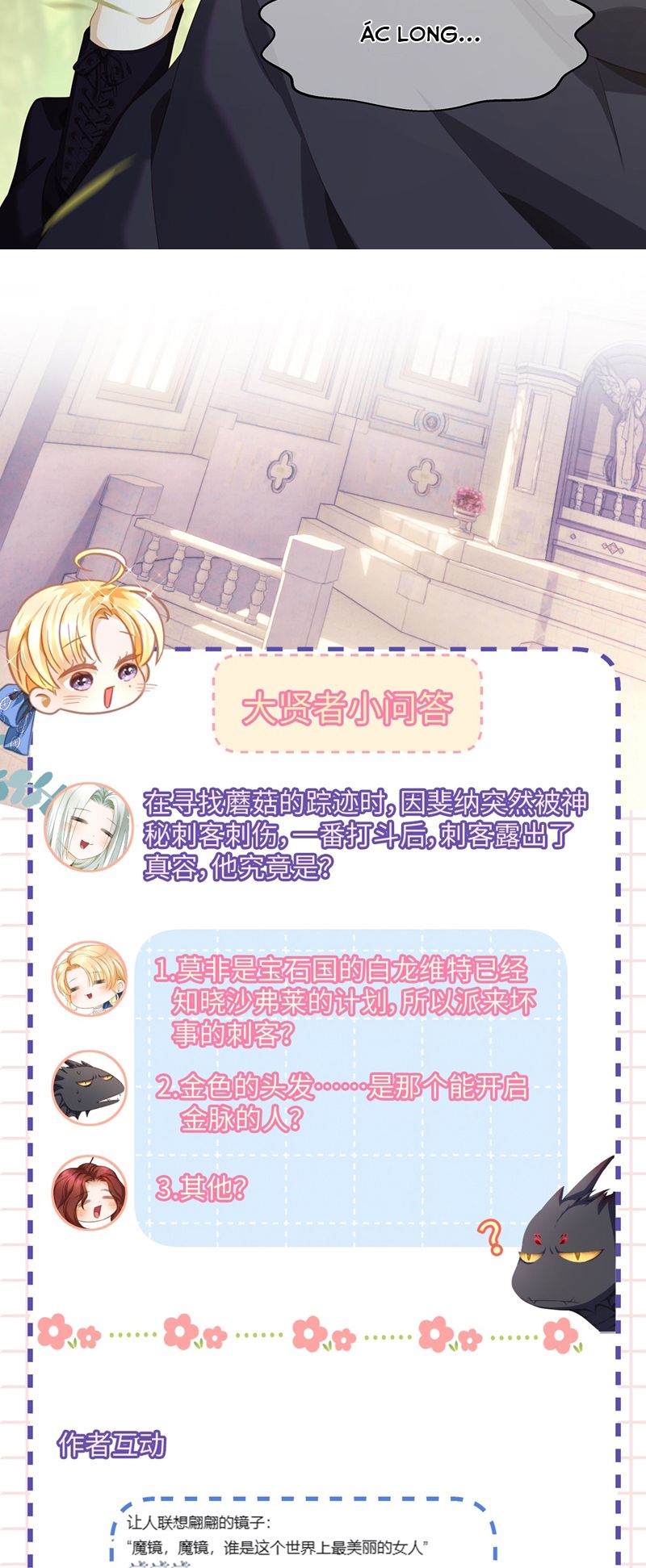 Tôi Trùng Sinh Trở Thành Tiểu Ác Long Của Vương Tử Điện Hạ Chapter 38 - Next Chapter 39