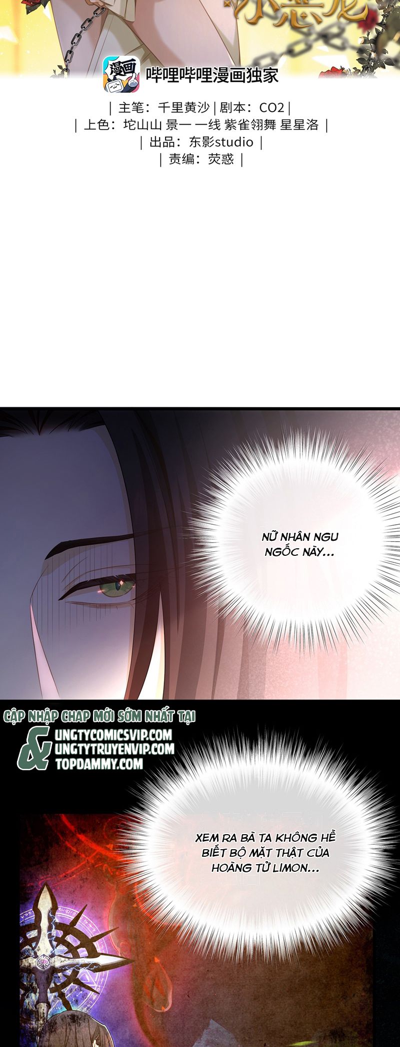 Tôi Trùng Sinh Trở Thành Tiểu Ác Long Của Vương Tử Điện Hạ Chapter 38 - Next Chapter 39