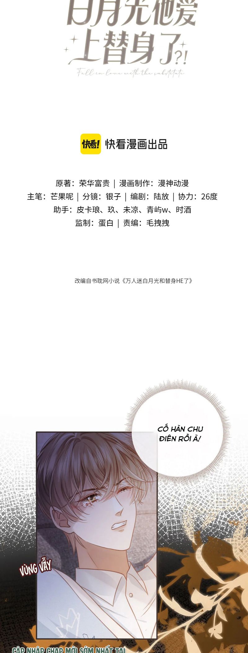Bạch Nguyệt Quang Hắn Yêu Thế Thân Rồi Sao?! Chapter 32 - Next Chapter 33