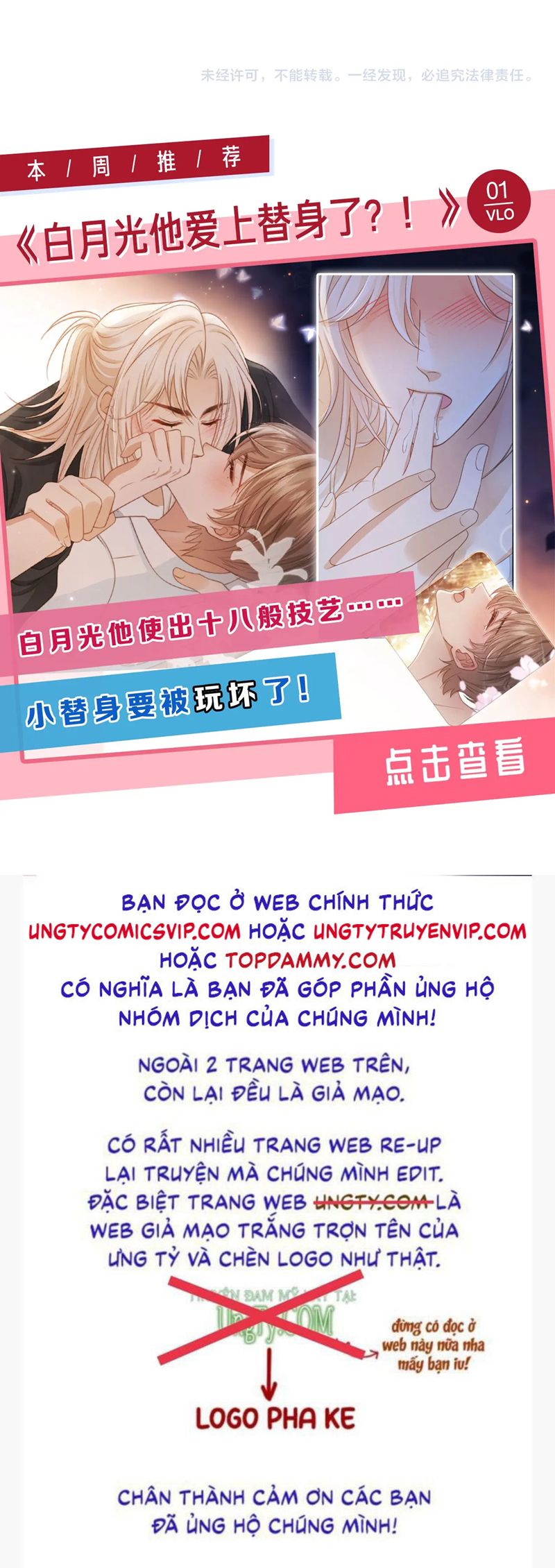 Bạch Nguyệt Quang Hắn Yêu Thế Thân Rồi Sao?! Chapter 32 - Next Chapter 33