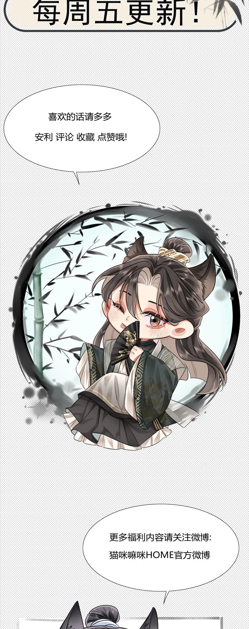 Ôn Hương Diễm Ngọc Chapter 31 - Trang 4