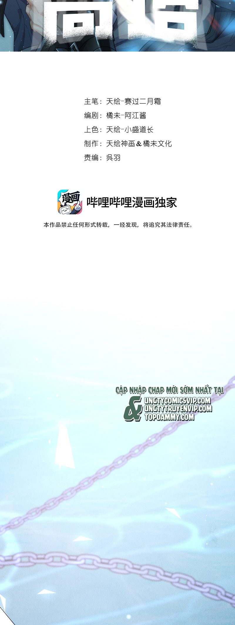 Cao Tháp Chapter 43 - Next Chapter 44