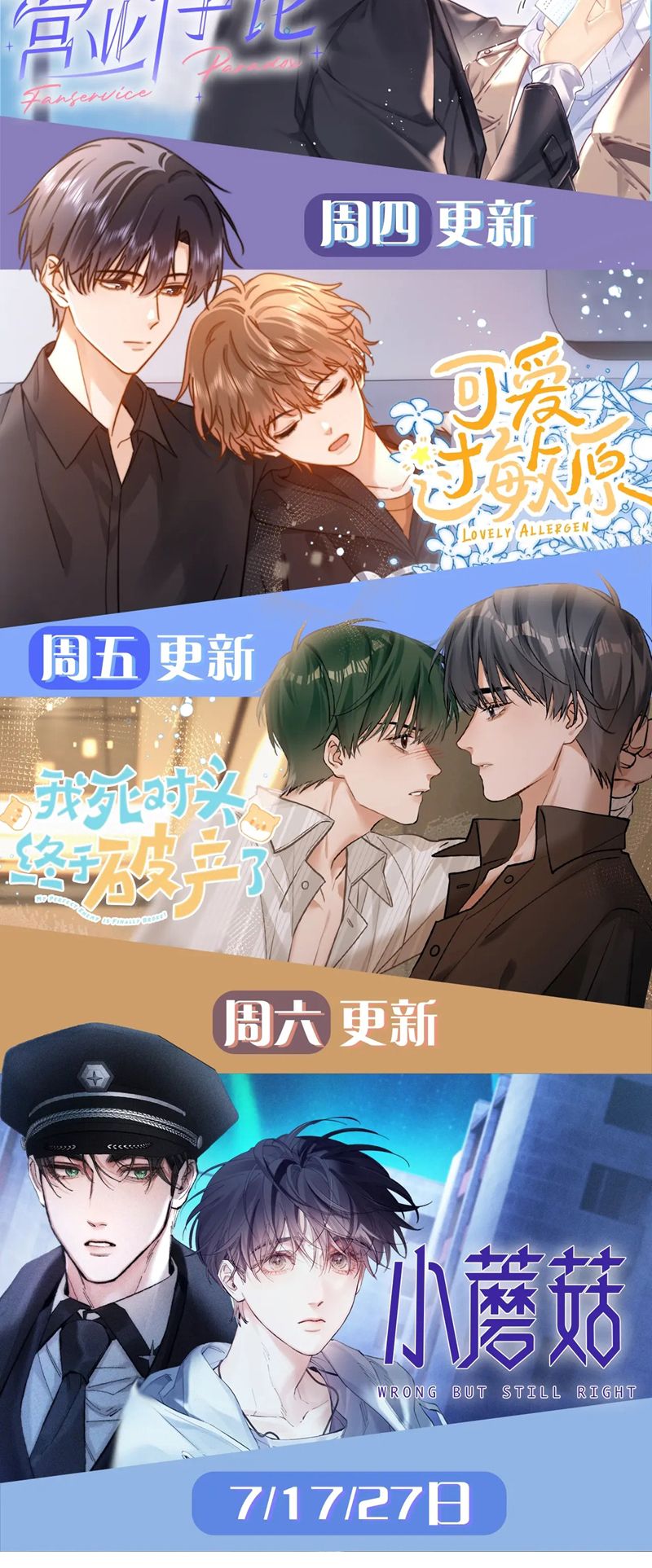 Cây Nấm Nhỏ Chap 25 - Next Chap 26