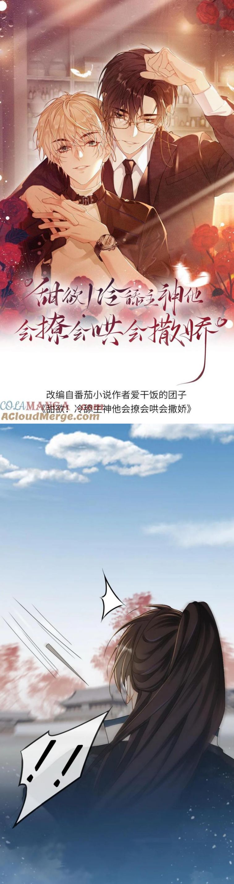 Lang Cẩu Chủ Thần Chapter 224 - Trang 3