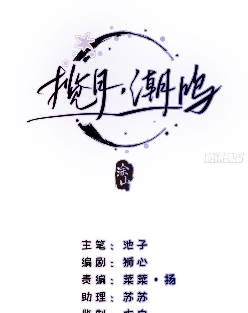 Lãm Nguyệt Triều Minh Chapter 22 - Next Chapter 23